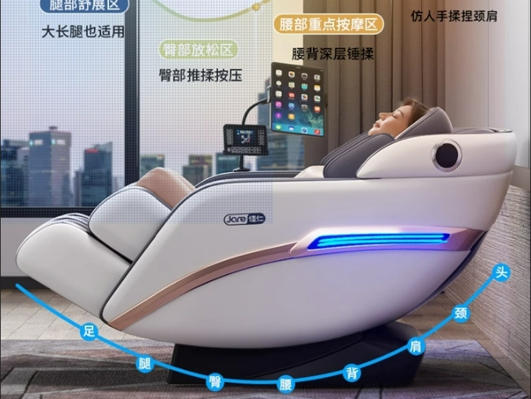 德国佳仁®电动轻奢按摩椅全自动家用太空豪华舱全身多功能智能器